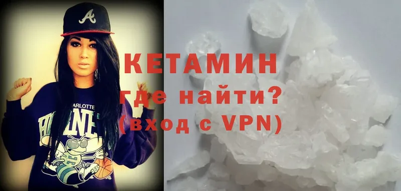 Кетамин VHQ  Агидель 